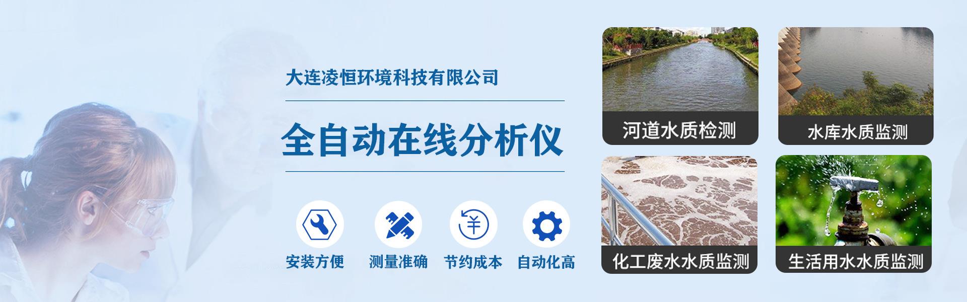 安博体育app手机版官网-水质在线自动分析仪